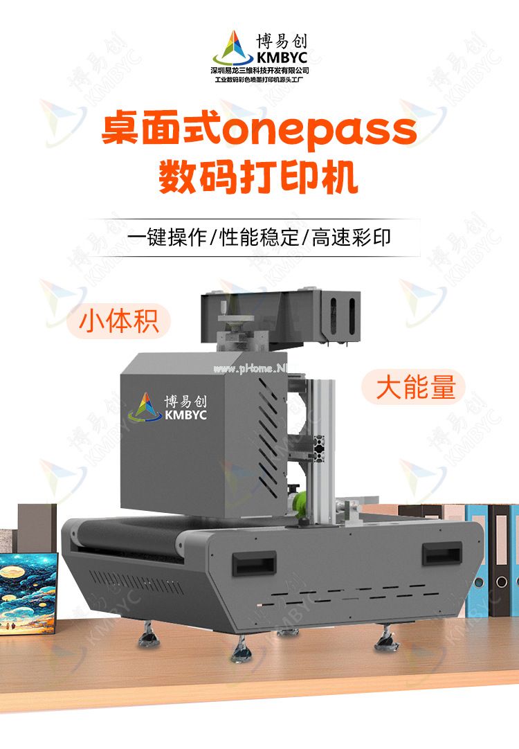 餐巾紙桌面款數碼打印機